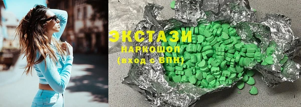 экстази Волоколамск